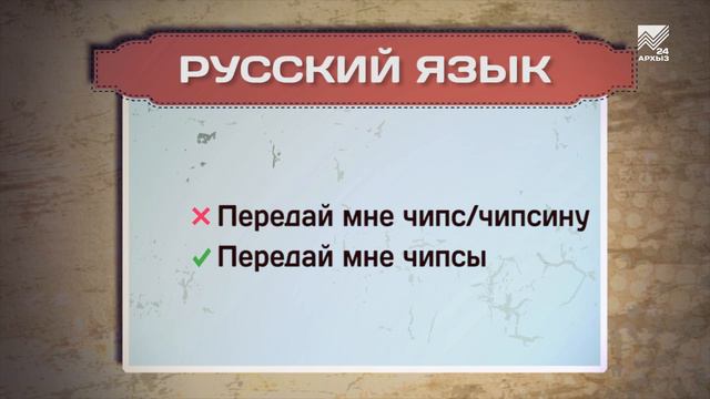 Разговорник (русский язык) (25.12.2023) смотреть онлайн