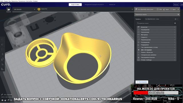 Стрим. Общаемся... Моделируем во Fusion 360 (Часть1)