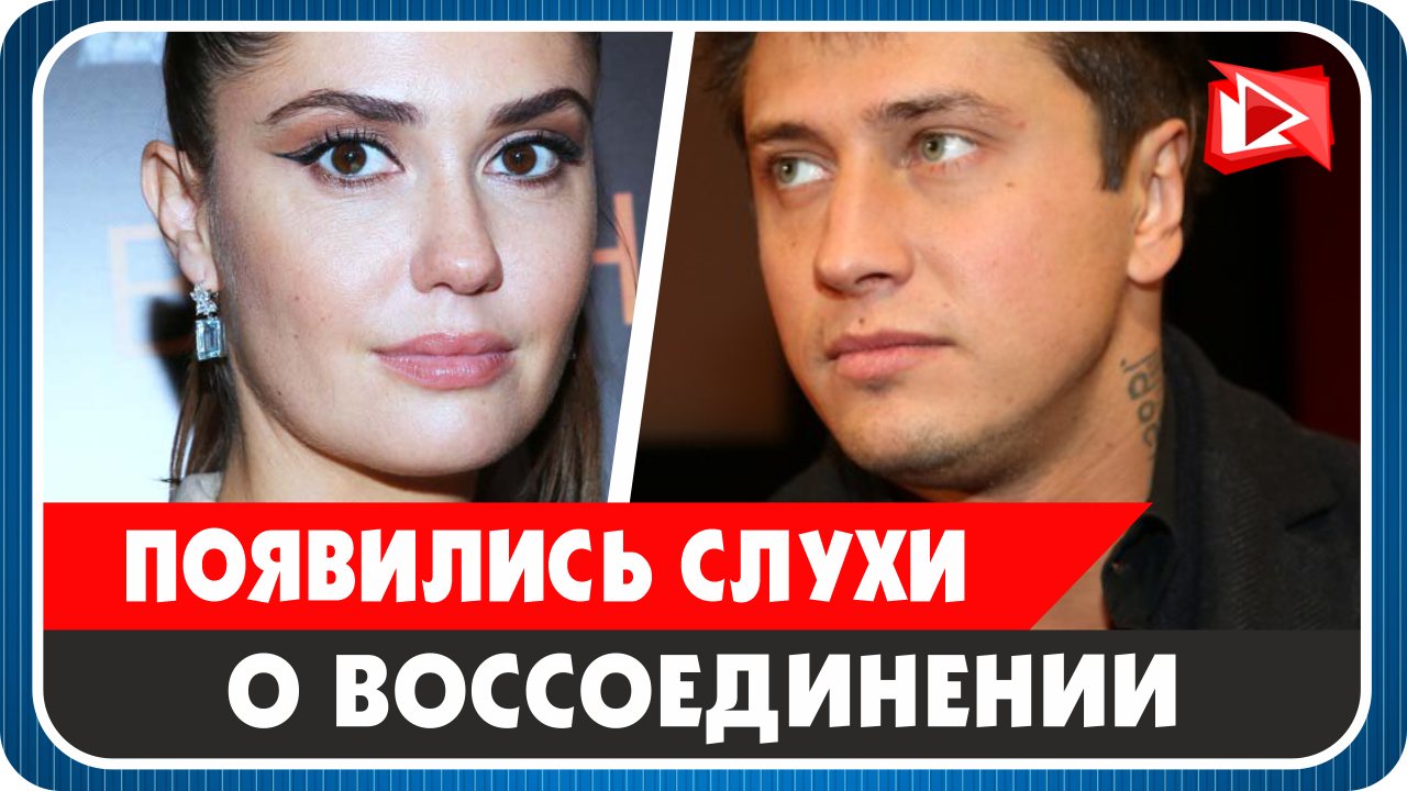 Появились слухи о воссоединении Муцениеце с Прилучным