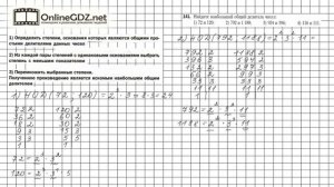 Задание №141 - Математика 6 класс (Мерзляк А.Г., Полонский В.Б., Якир М.С.)