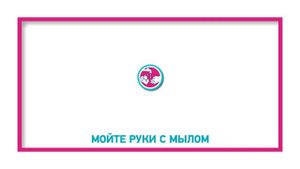 О профилактике ОРВИ и гриппа