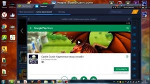 КАК СКАЧАТЬ ИГРУ ДЛЯ ТЕЛЕФОНА НА КОМПЬЮТЕР BLUESTACKS