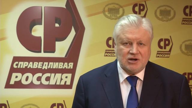 Поздравление Сергея Миронова с 10-ти летием регионального отделения СР в Чувашии смотреть онлайн