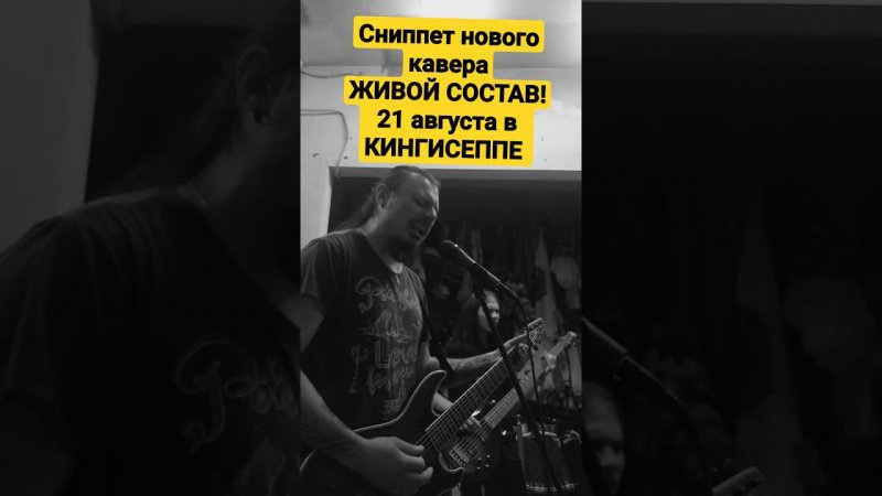 Мальчик на девятке (metal cover) / СНИППЕТ