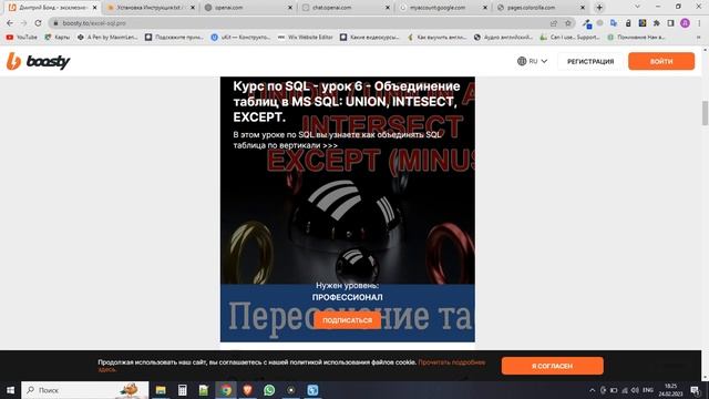 Курс по SQL - урок 6 - Объединение таблиц в MS SQL: UNION, INTESECT, EXCEPT.