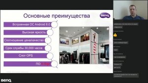 [2021] Вебинар: Профессиональные ЖК панели BenQ