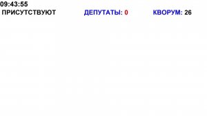 Восемнадцатое заседание Законодательного Собрания Свердловской области 22 февраля 2023 г.