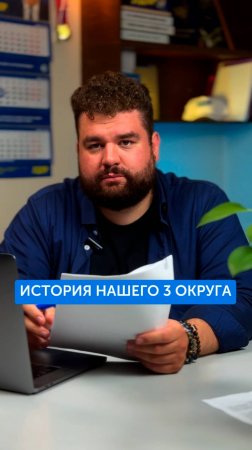 История нашего 3 округа.

#командаЛЕСНЯКА
#командаЛДПР
#народнаяКОМАНДА
#историяокруга
#C3A0