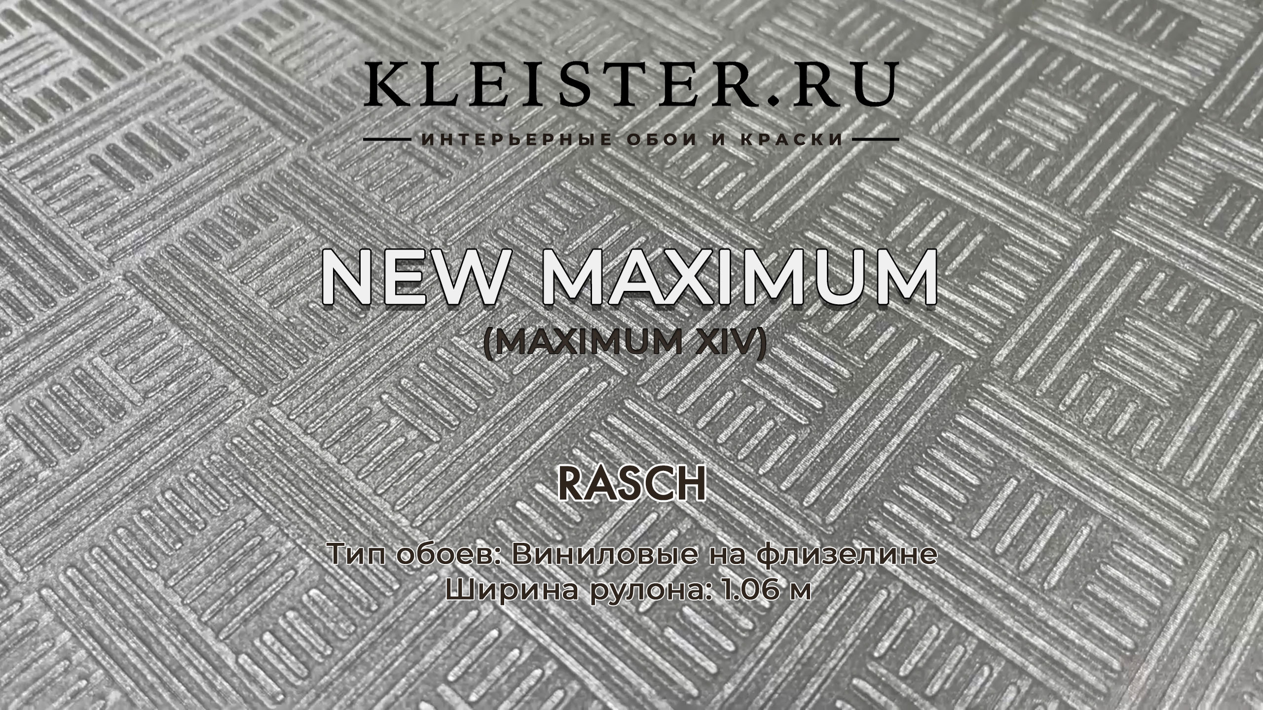 Обои Maximum XIV от Rasch