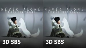 Never Alone 3D video SBS VR box google cardboard