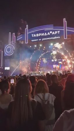 Таврида АРТ 2024_2