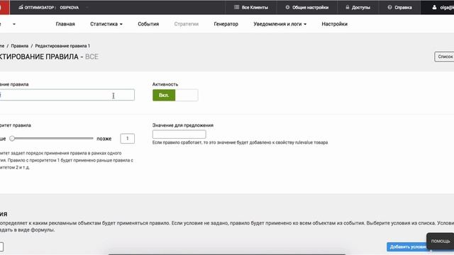 Заведение правил в К50:Генератор смотреть онлайн