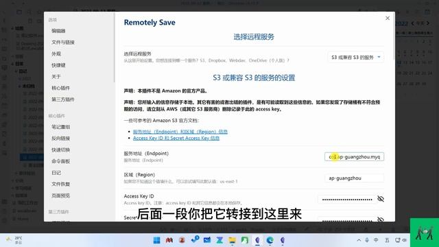 obsidian插件Remotely Save——实现多平台同步，类似同步云 смотреть онлайн