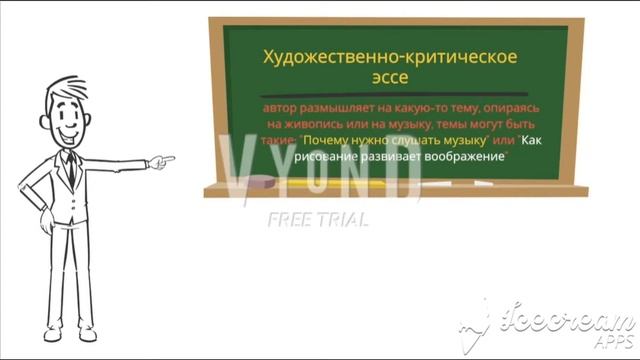 Что такое эссе смотреть онлайн