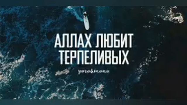 Сура Аль - Кахф. Защищает от Даджаля. Чтение Корана.