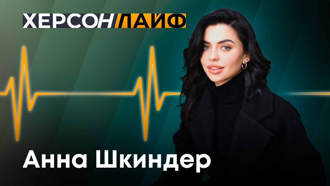 Об участии артистов Херсонской области в проекте 