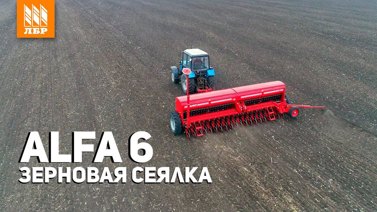 Зерновая сеялка ALFA 6. Настройка перед посевом.