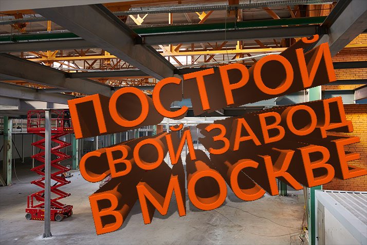 Ра пром. Ищем площадку. Моспром. Моспром логотип.