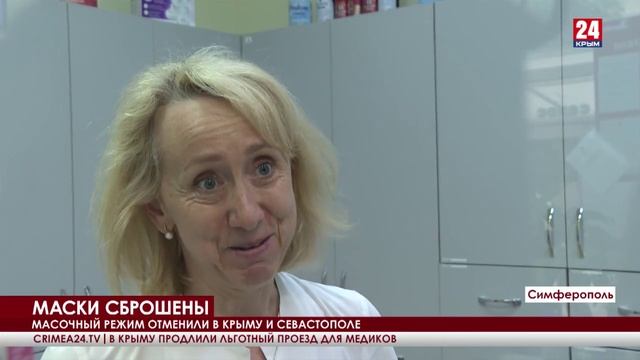 Жизнь без ограничений – в Крыму отменили масочный режим