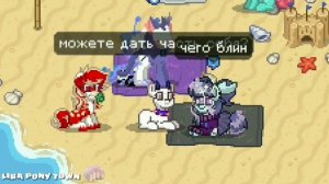 СОЗДАЮ СКИН В ПОНИ ТАУН | ДАЙ ЧАСТЬ СЕБЯ || -`PonyTown ☘️ ||