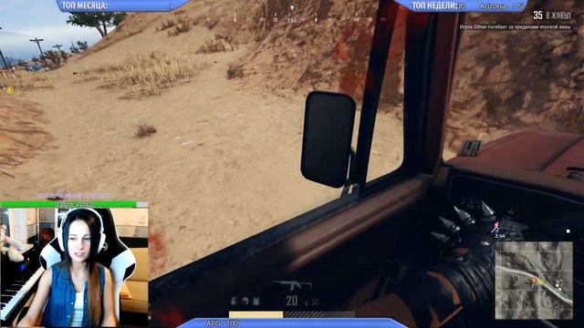 СТРИМ. PUBG. РАБОТАЕТ ЖЕНСКОЕ ДУО ^_^ смотреть онлайн