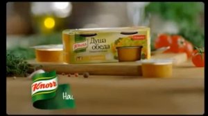 Реклама Кнорр Душа обеда