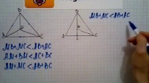 Номер 305 Геометрия 7 9 класс Атанасян