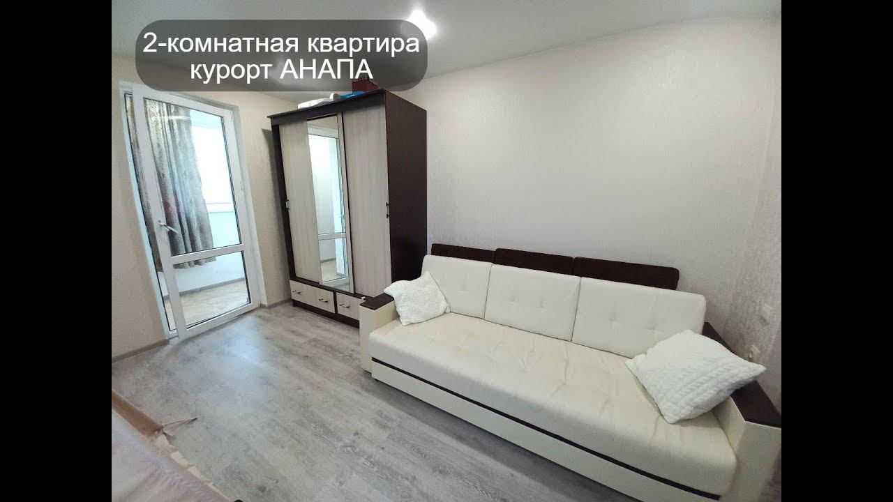#Квартирасремонтом #КурортАнапа #Продаётся #РиелторАнапа89180588878 #Объект№412 #дёшево #успейкупить