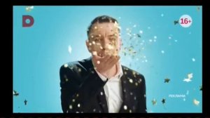 Рекламная заставка Домашний (12.04.2018) программа МЕЛОДРАМА