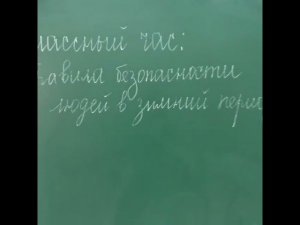 Опасные ситуации на водоёмах в осенне зимний период 1