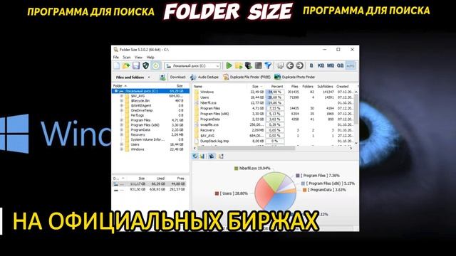 УДАЛЯЕМ ЛИШНЕЕ С ДИСКА :C НА КОМПЬЮТЕРЕ / КУДА ПРОПАЛИ ГИГАБАЙТЫ С ДИСКА :C / ЧИСТИМ ДИСК C / SSD смотреть онлайн
