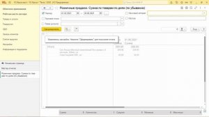 Инструкция по созданию отчетов по НДС и розничным продажам в "1С:Касса"