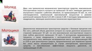 ПДД.  Видеоурок 1. Общие положения, основные понятия и термины - онлайн.