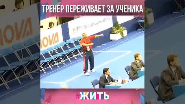 Тренер переживает за своего ученика