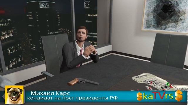 Пора выбирать: Михаил Карс - кандидат на пост президента Росси