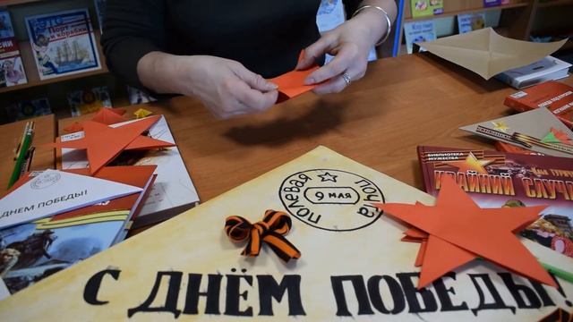 Мастер-класс "Полевая почта" (звезда и конверт)