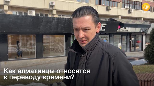 Как перевод времени повлиял на жизнь алматинцев смотреть онлайн
