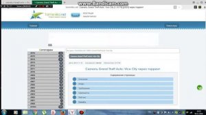 где можно скачать гта вай сити