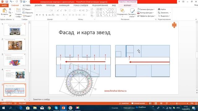 КОММУНАЛЬНАЯ КВАРТИРА И СДВОЕННЫЙ ДОМ ПО ФЕН-ШУЙ смотреть онлайн