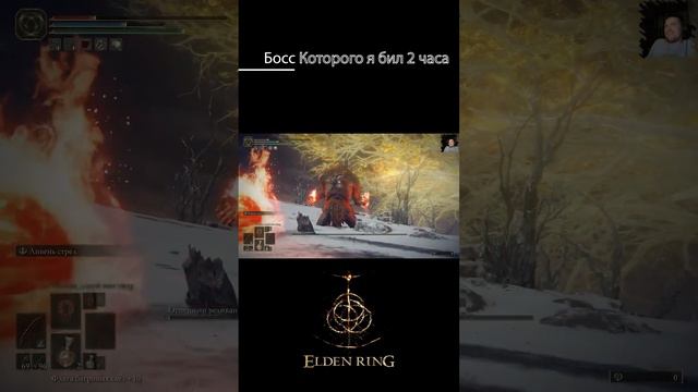 Elden RIng - Огненный Великан (Fire Giant)