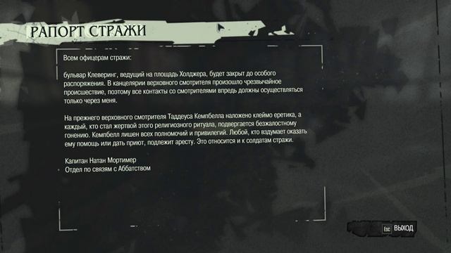 Прохождение Dishonored #11 Золотая кошка