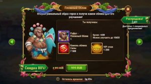 Пляжные облики. Первый взгляд Хроники хаоса Мобильная  #Облики_ХроникиХаоса