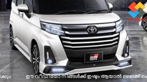 All New Toyota Roomy  2021  റൂമി മിനിവാനിനെയും ഗാസോ റേസിംഗ് പതിപ്പിലേക്ക് ഒരുക്കി ടൊയോട്ട