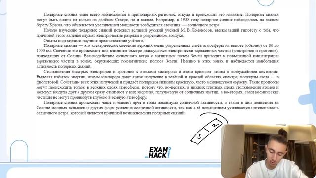 Полярное сияние — одно из самых красивых явлений в природе. Формы полярного сияния очень - №26627