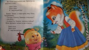 Крылатый, мохнатый да масляный