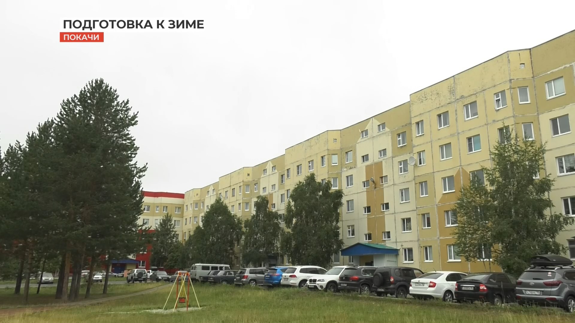 Покачи