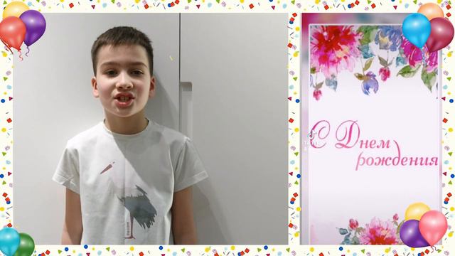Поздравление на День Рождения Екатерине Сергеевне!