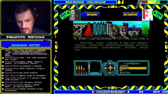 Звездное наследие | Ламповый стрим | Классическая версия под ZX Spectrum