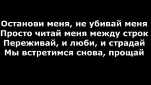 Rauf & Faik – Между строк