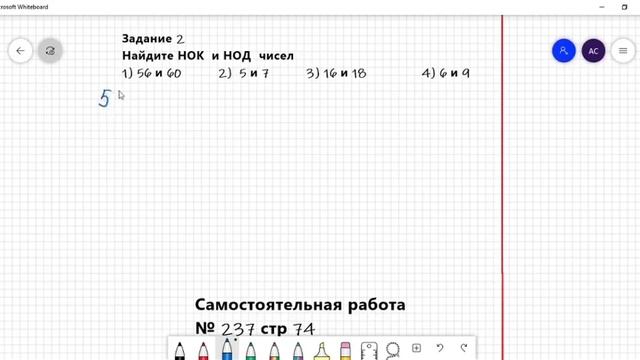 Наименьшее общее кратное смотреть онлайн